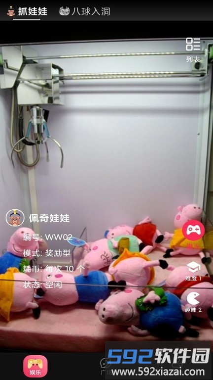 物联娱乐app截图1