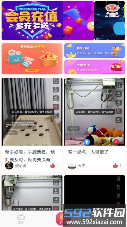 物联娱乐app截图4