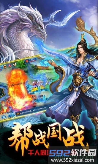 上古修真截图1