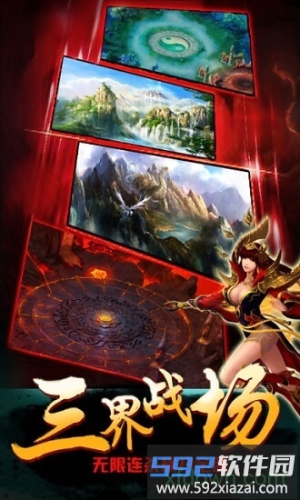 上古修真截图2