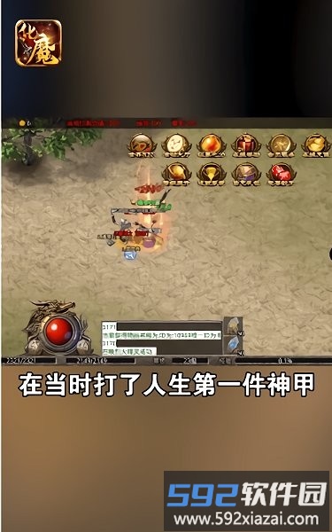 裕游神器游戏截图1