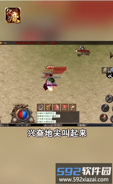 裕游神器游戏截图2