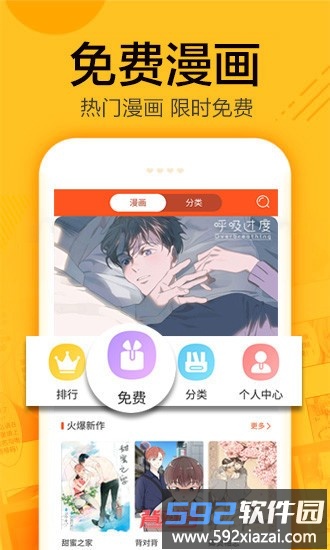 蜗牛漫画正版截图1