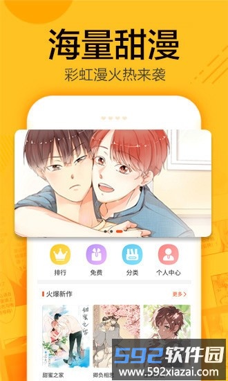 蜗牛漫画正版截图2