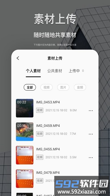新津融媒手机版截图1