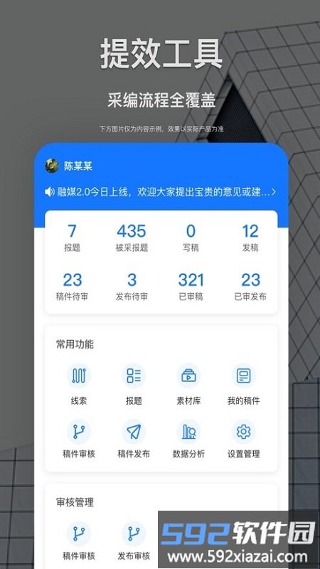 新津融媒手机版截图2