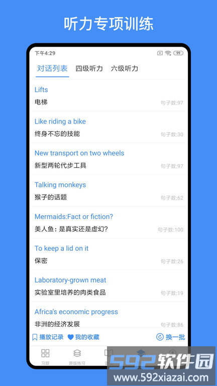 我的英语练习册官方版截图2