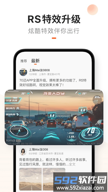70迈软件截图3