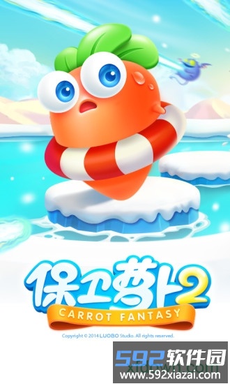 保卫萝卜2国际版截图1