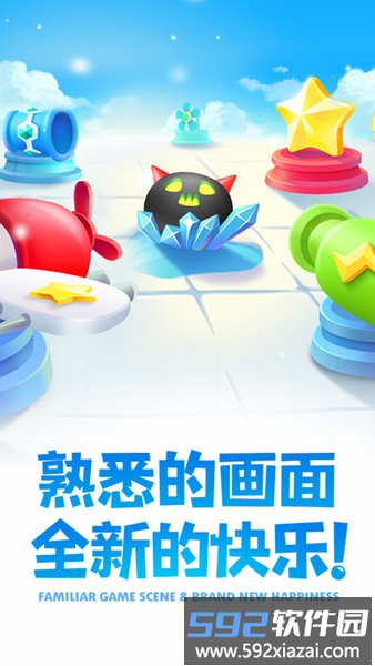 保卫萝卜2国际版截图3