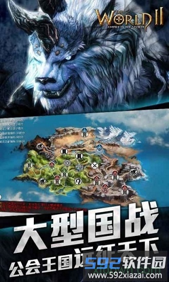 风暴帝国九游手游截图3
