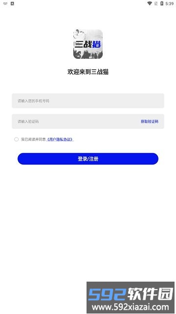 三战猫app截图2