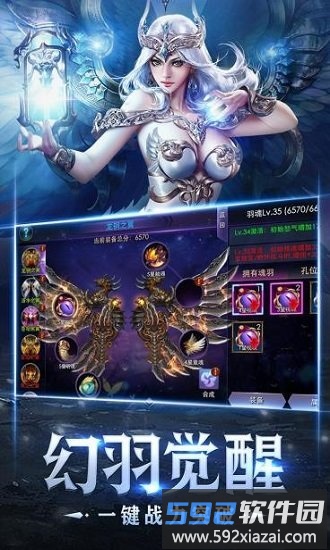 大天使法则最新版截图3