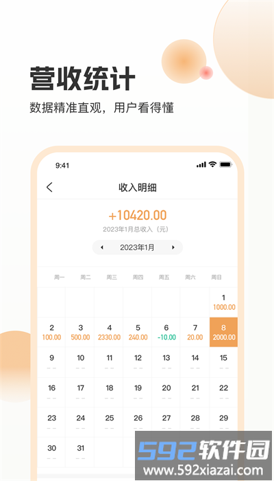 海乐管家安卓版截图2