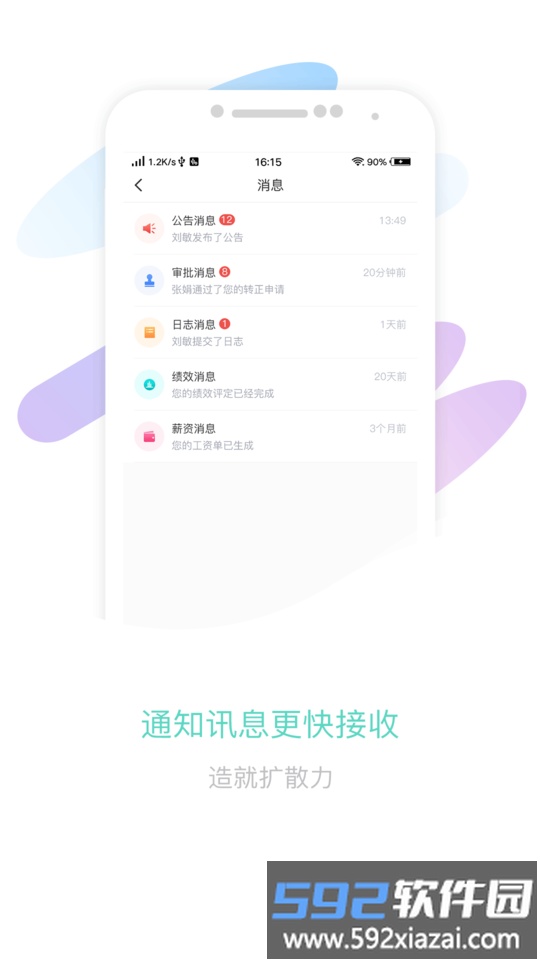 智旦oa手机版截图2