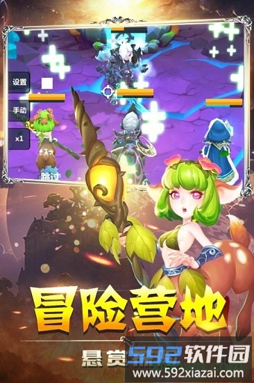 英雄盟约九星玲珑截图1