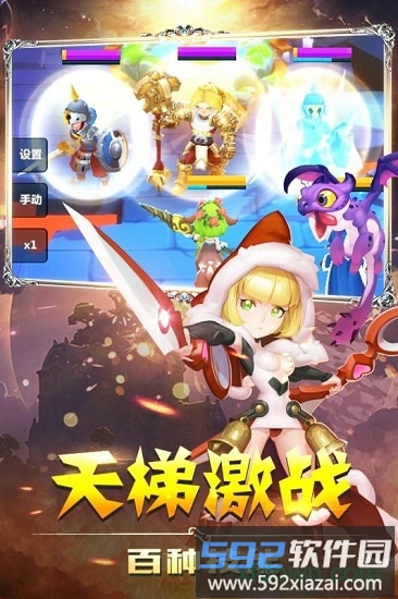 英雄盟约九星玲珑截图2