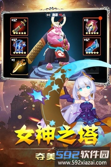英雄盟约九星玲珑截图3