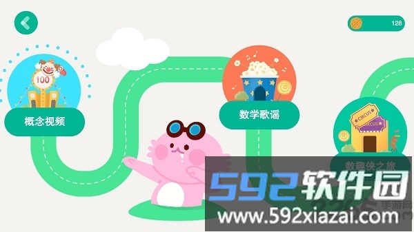 数趣侠截图4