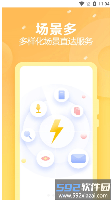 oppo快应用app截图4
