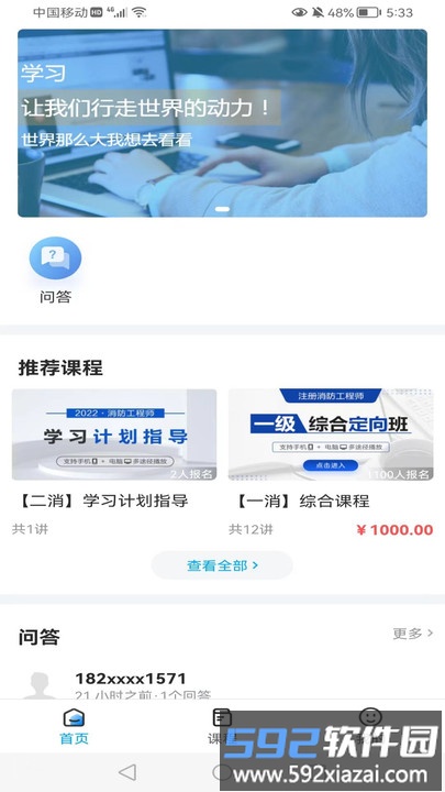 河南中安最新版截图2