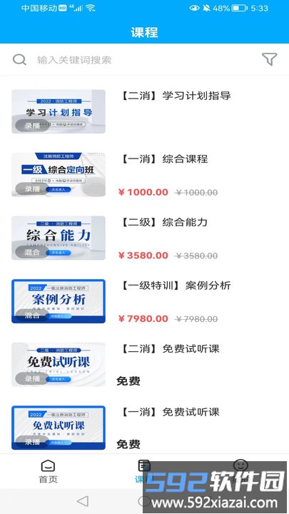 河南中安最新版截图3