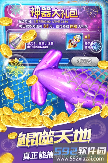 捕鱼大作战vivo版渠道服截图1