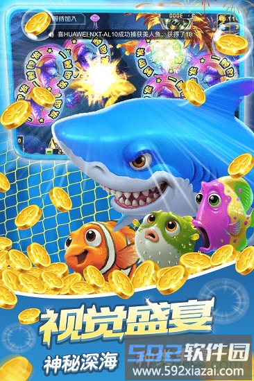 捕鱼大作战vivo版渠道服截图2