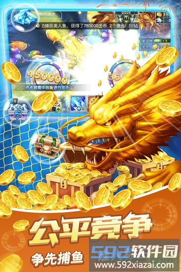 捕鱼大作战vivo版渠道服截图3