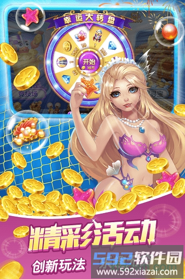 捕鱼大作战vivo版渠道服截图4