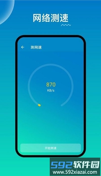 wifi路由器管家最新版截图2