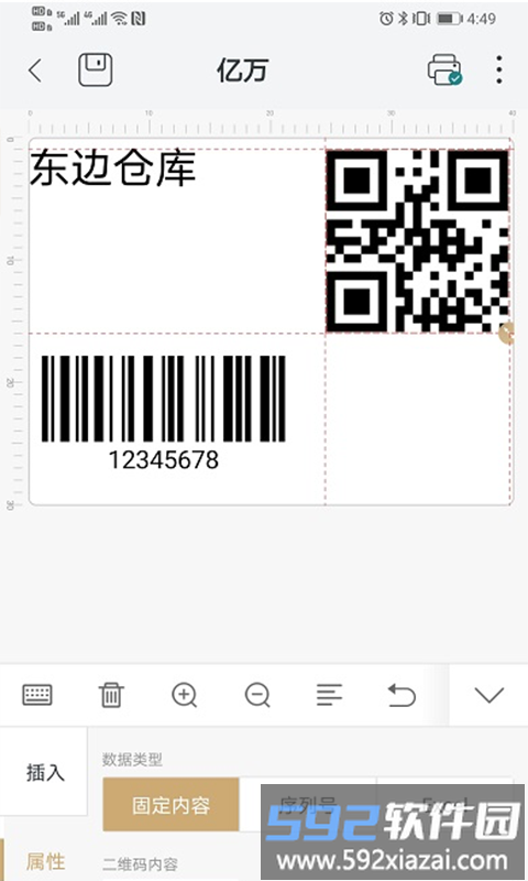 斑马智印软件截图4