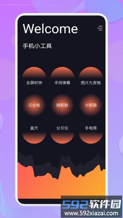 爱达杂货铺app截图3