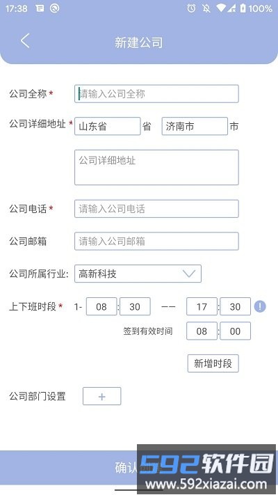 叮咚签到管理版app截图2