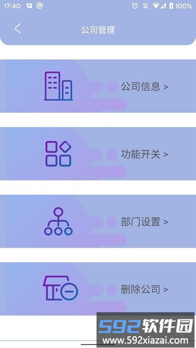 叮咚签到管理版app截图3