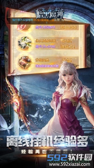 暗黑魔神手游截图1