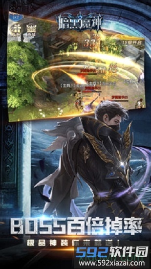 暗黑魔神手游截图2