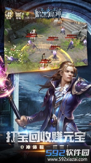 暗黑魔神手游截图4