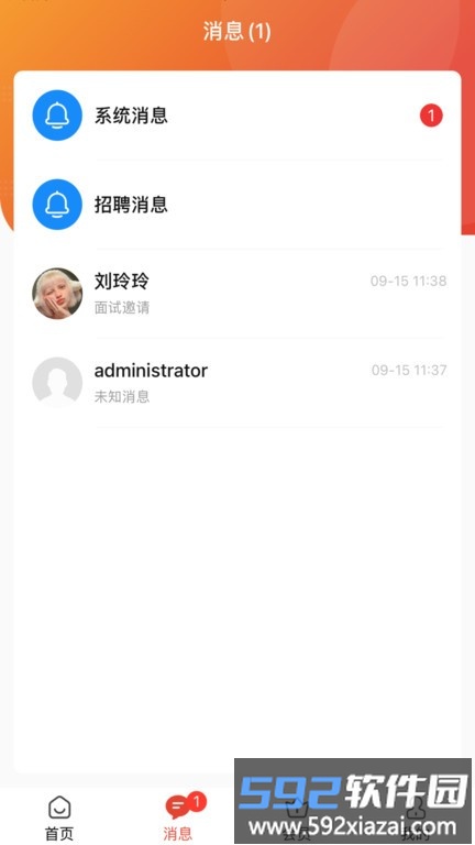 企姆找工作官方版截图1