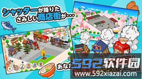 箱庭商店街国际服截图3