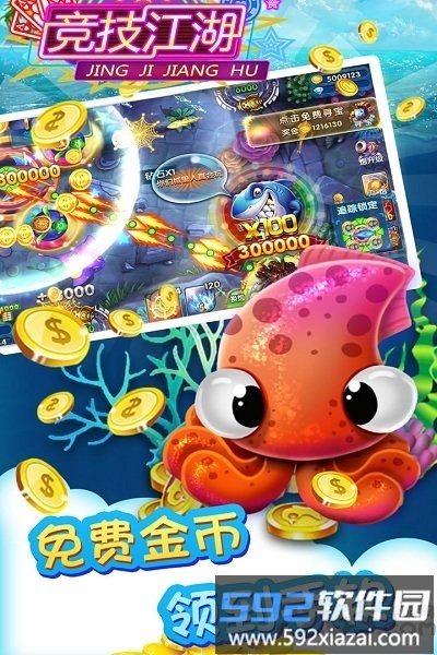 竞技江湖手游九游版截图1