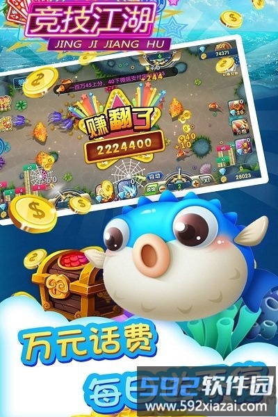 竞技江湖手游九游版截图2