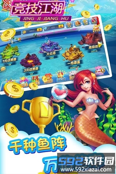 竞技江湖手游九游版截图3