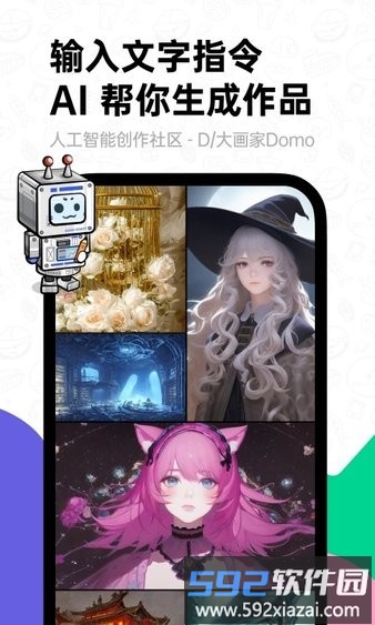 滴墨社区ai绘画截图1