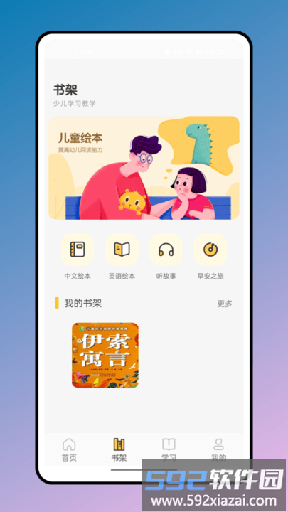 简至幼儿宝官方版截图1