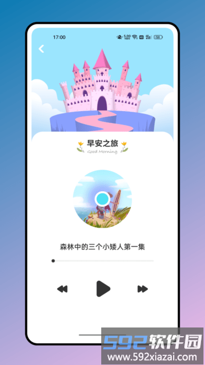 简至幼儿宝官方版截图2