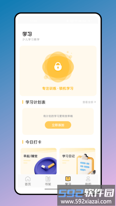 简至幼儿宝官方版截图3
