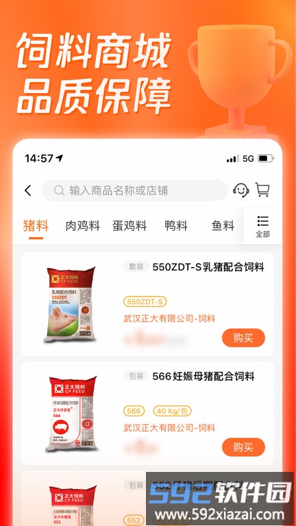 猪博士手机版(更名正大猪博士)截图2