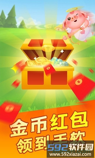 阳光养猪场最新版截图1