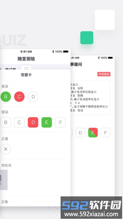 青鹿教室官方版截图1